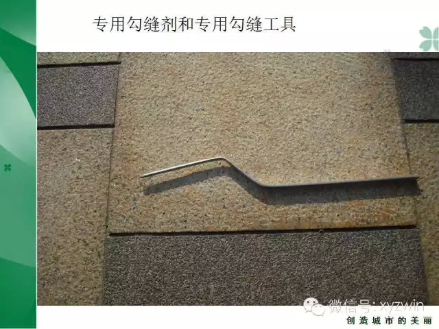 绿城硬质景观施工工艺和经验教训