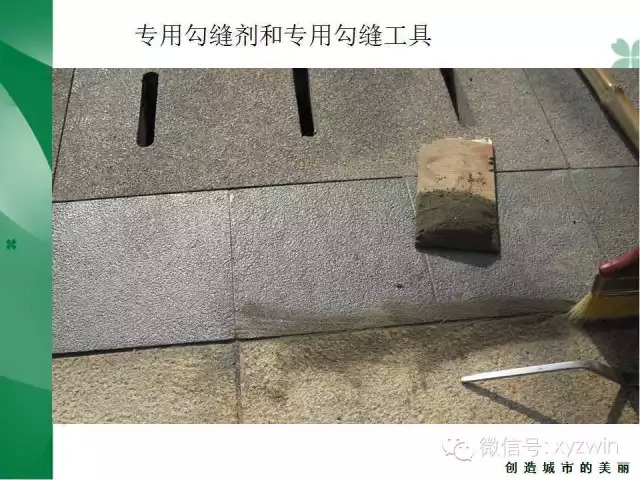 绿城硬质景观施工工艺和经验教训