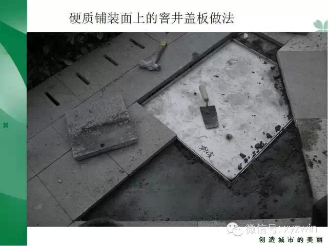 绿城硬质景观施工工艺和经验教训
