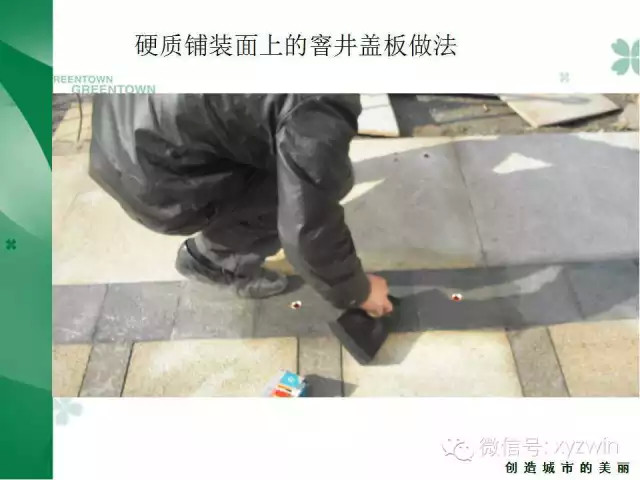 绿城硬质景观施工工艺和经验教训