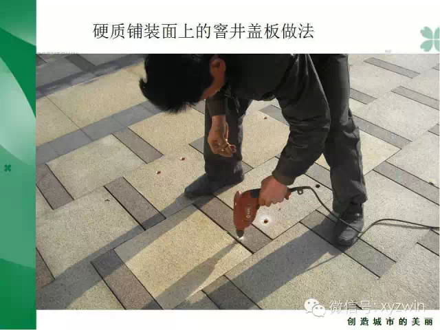 绿城硬质景观施工工艺和经验教训