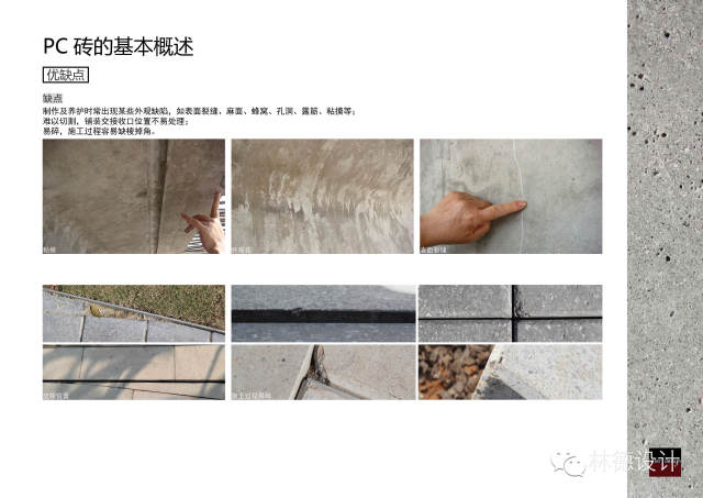 PC砖&nbsp;· 景观新材料