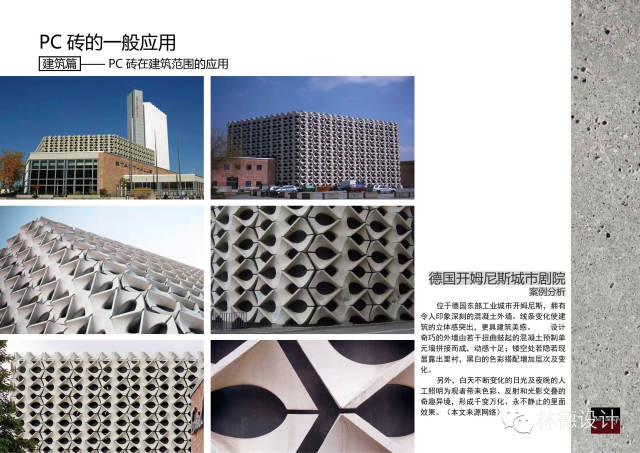 PC砖&nbsp;· 景观新材料