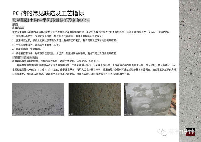 PC砖&nbsp;· 景观新材料