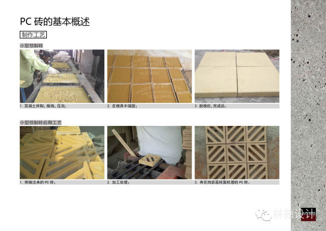 PC砖&nbsp;· 景观新材料