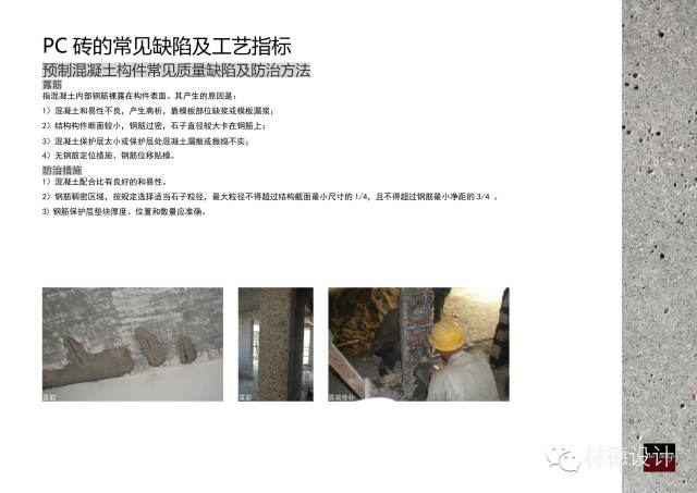 PC砖&nbsp;· 景观新材料