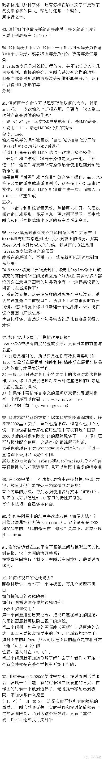 CAD120个实用小技巧