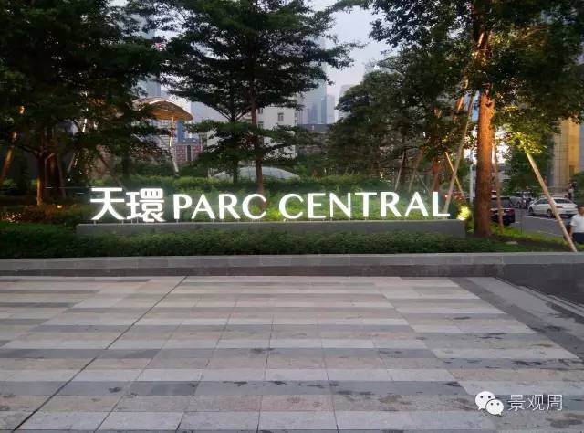 广州天环广场