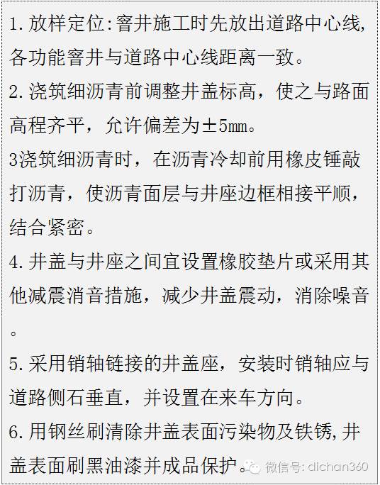 万科园林景观交付前评估项及高分做法