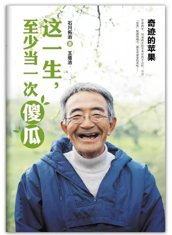 八年结两个苹果，从此果园长出的苹果不会烂！